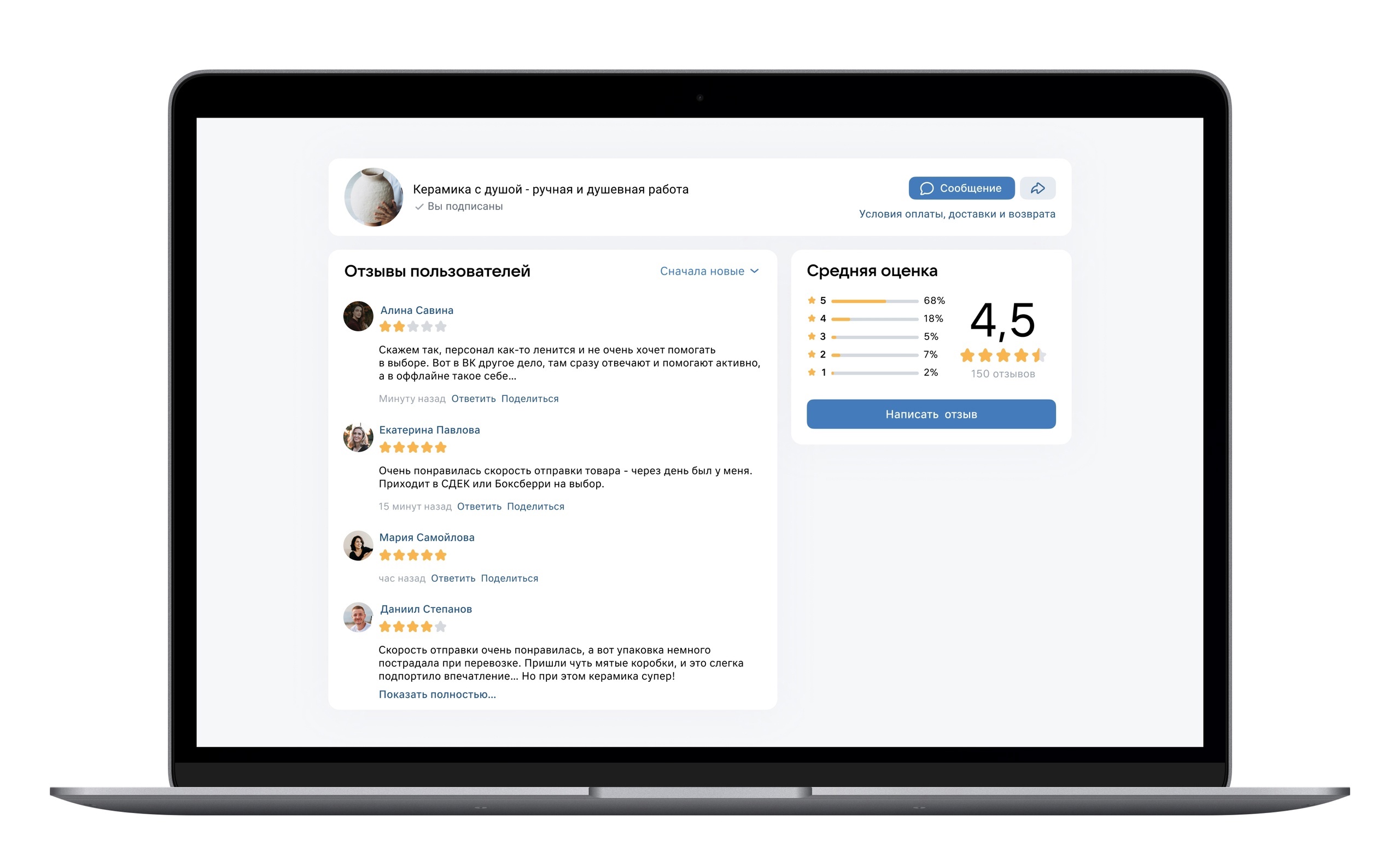 Отзывы в группе ВКонтакте