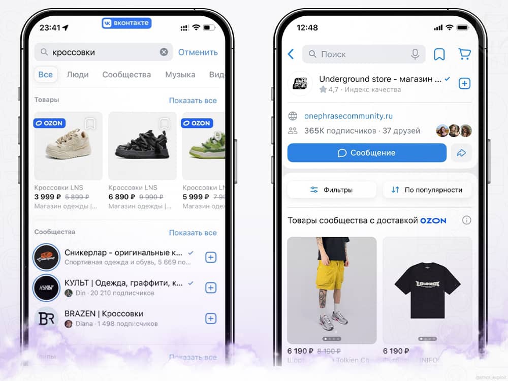 Как перенести товары из Ozon в ВКонтакте