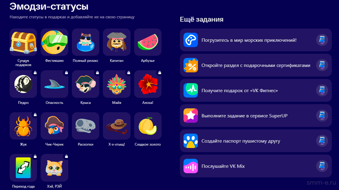 Установка статуса в приложениях