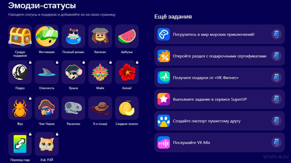 Как поставить эмодзи статус в ВК (VK) (январь 2026)