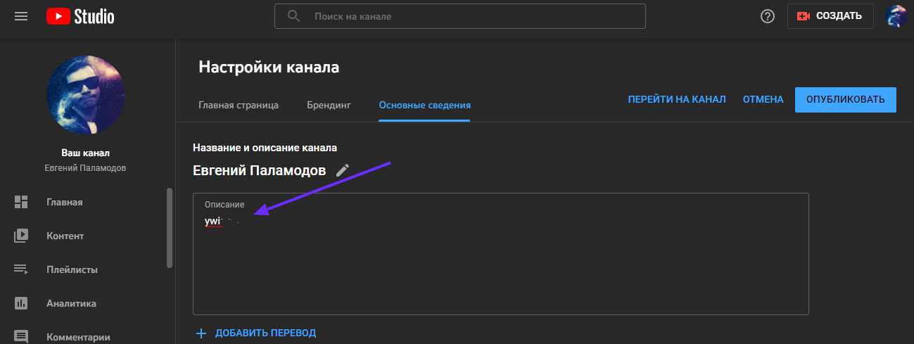 Подтверждаем права на канал