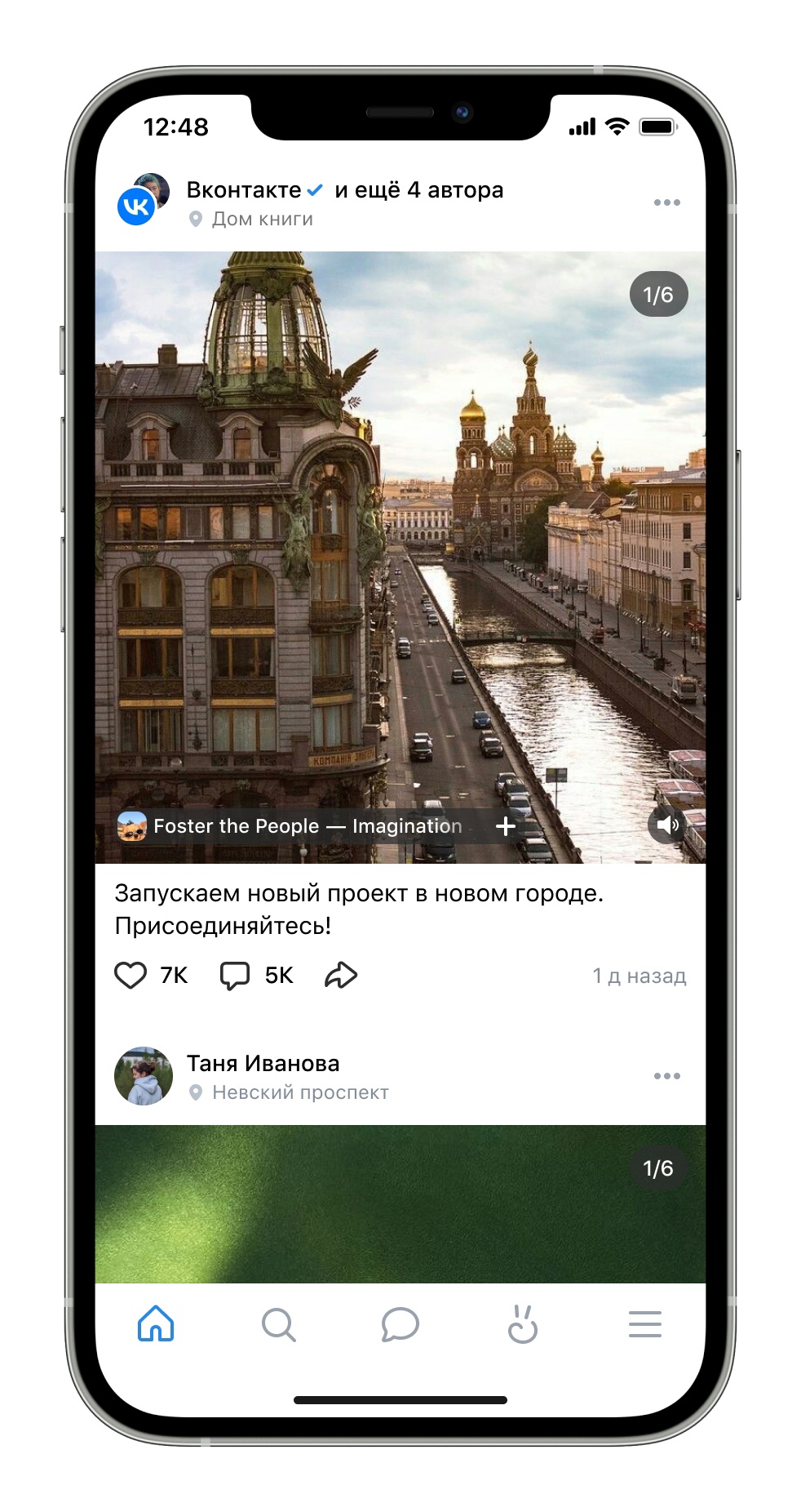 Как понять, что VK пост или клип совместный