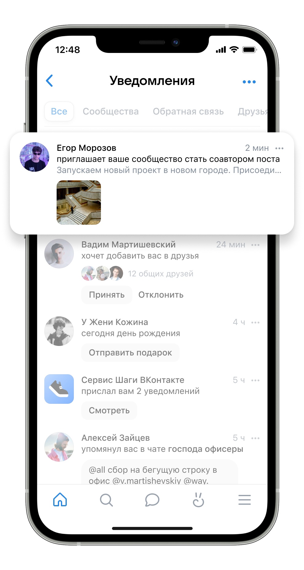 Как добавлять соавторов в посты