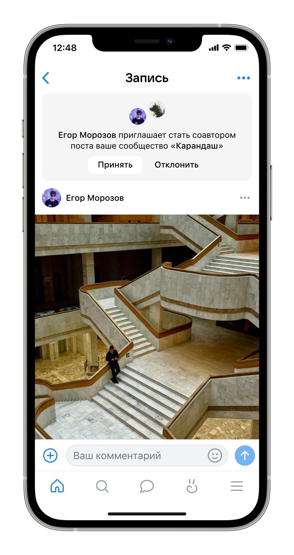 Как добавлять соавторов в посты