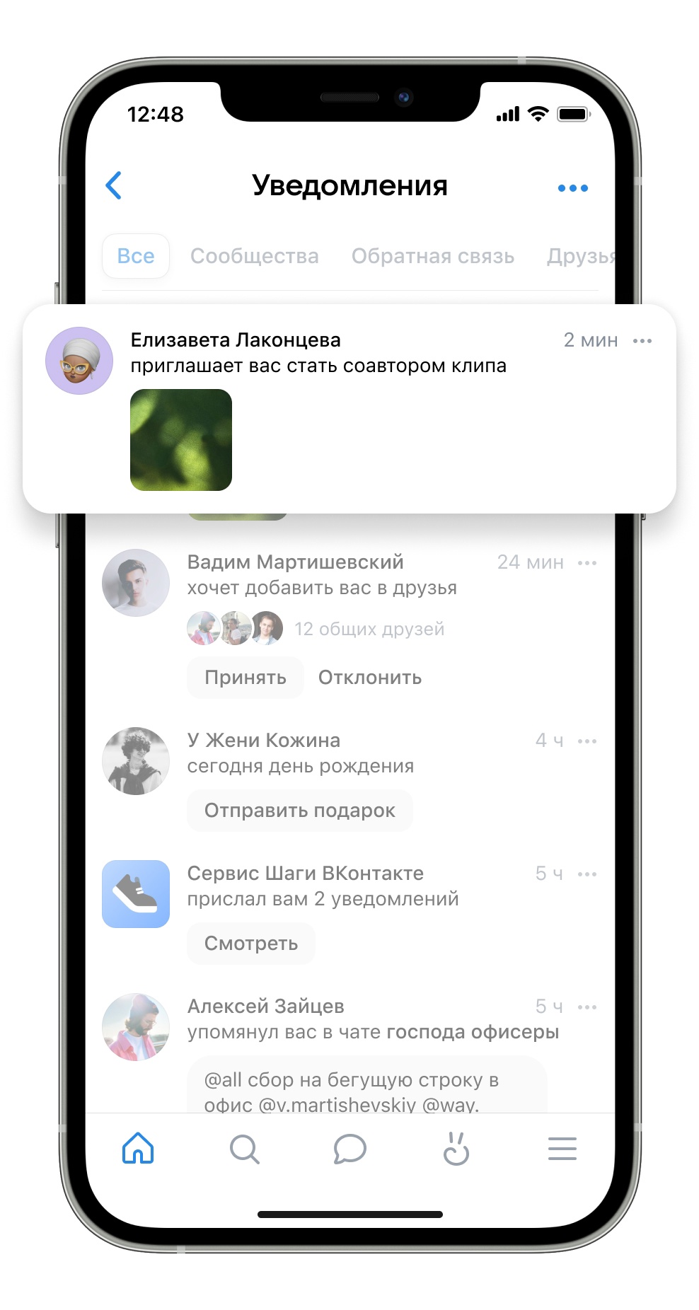 Как добавлять соавторов в клипы