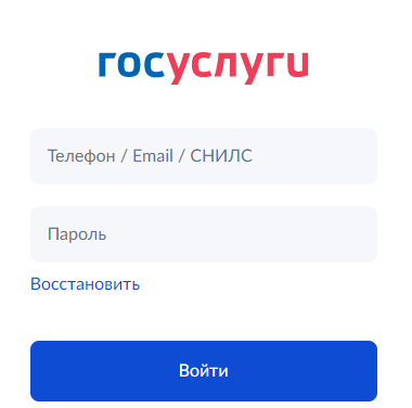 Портал Госуслуги