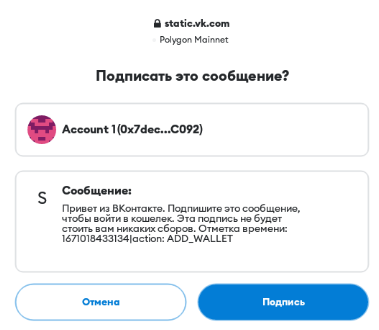 Подтверждаем подключение сайта ВК