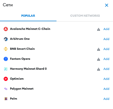 Добавляем сеть