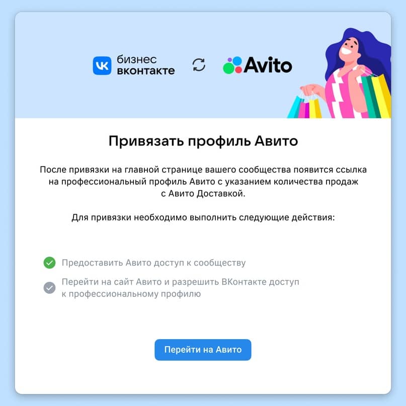 Step 4. After granting access to the community, click 