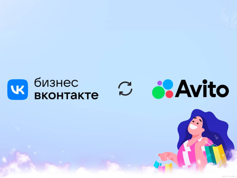 How to link a VKontakte group to Avito (ВК - Авито)