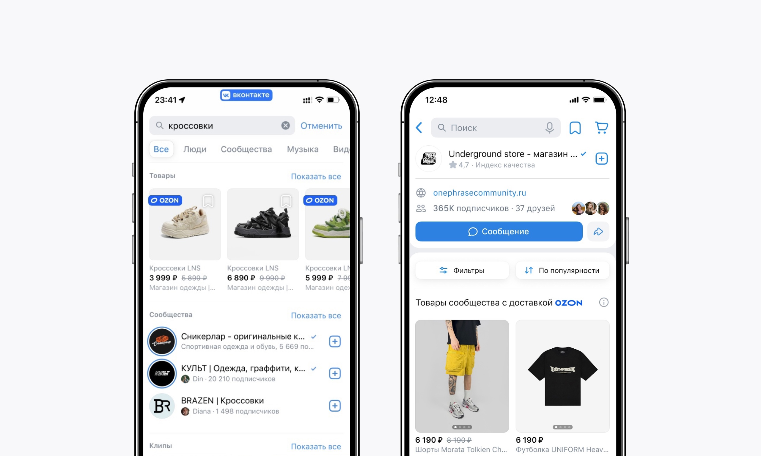 Ozon synchronization with VKontakte