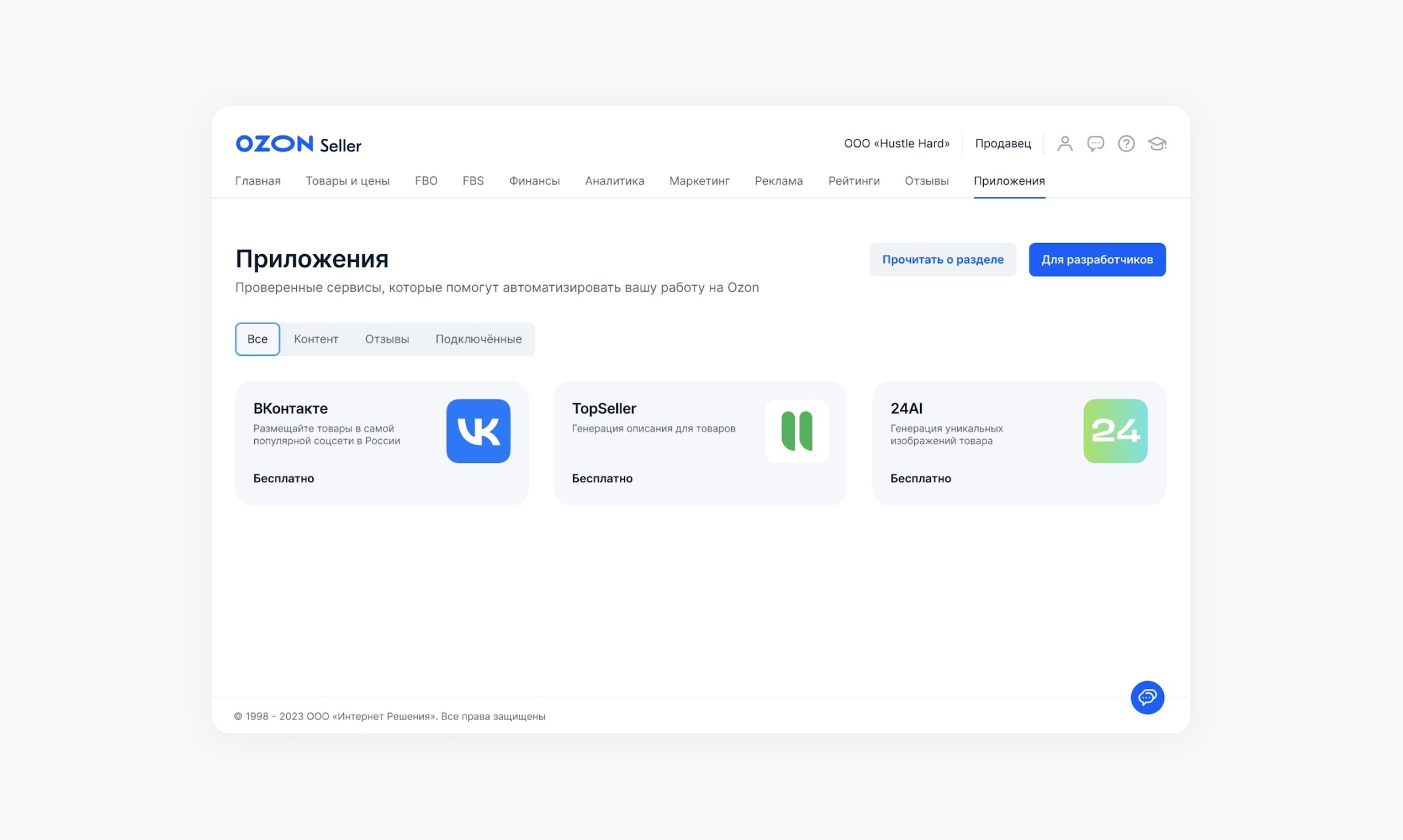 Ozone synchronization with VKontakte
