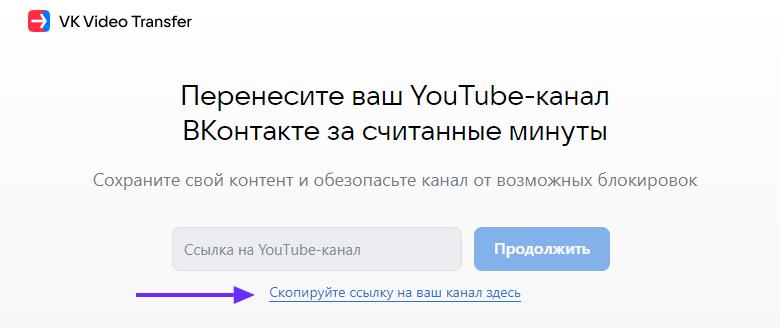 Copy the link to your channel