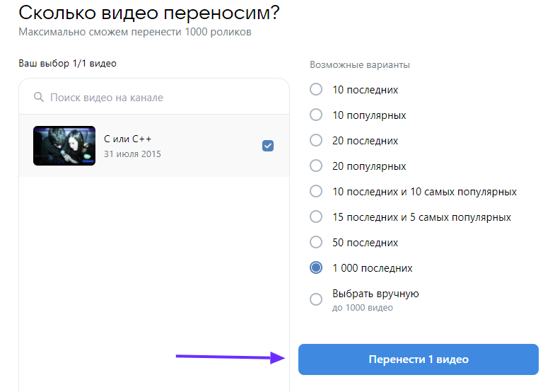 Select video and confirm