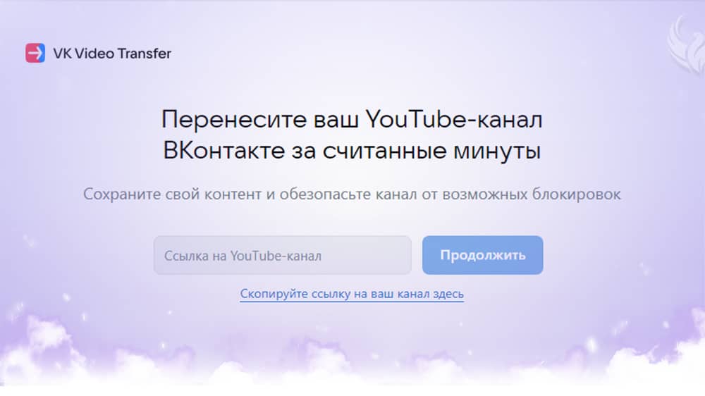 How to transfer video from YouTube to VKontakte (VK, ВК)