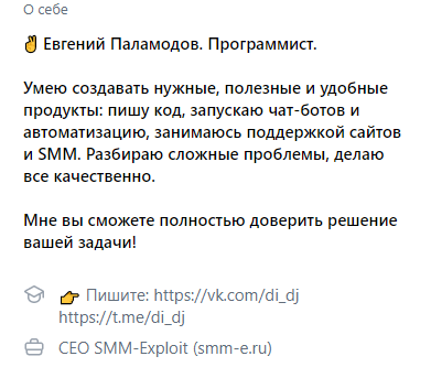 Information settings in VK Dating