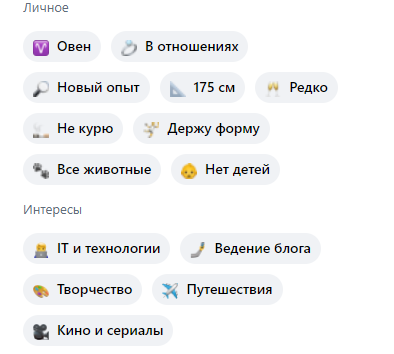 Information settings in VK Dating