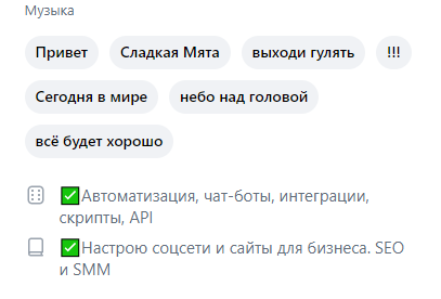 Information settings in VK Dating