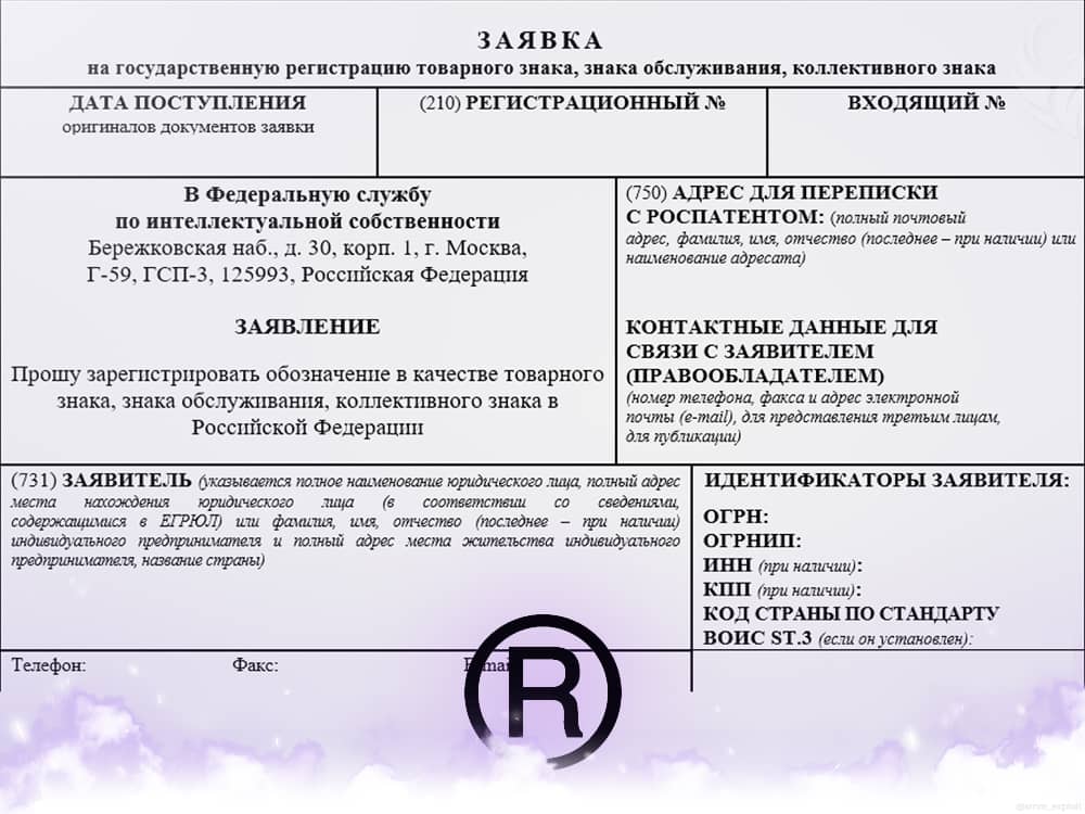 Trademark registration by a self-employed person