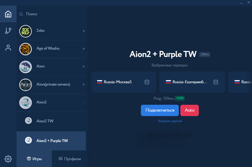 Как настроить VPN для Айон 2