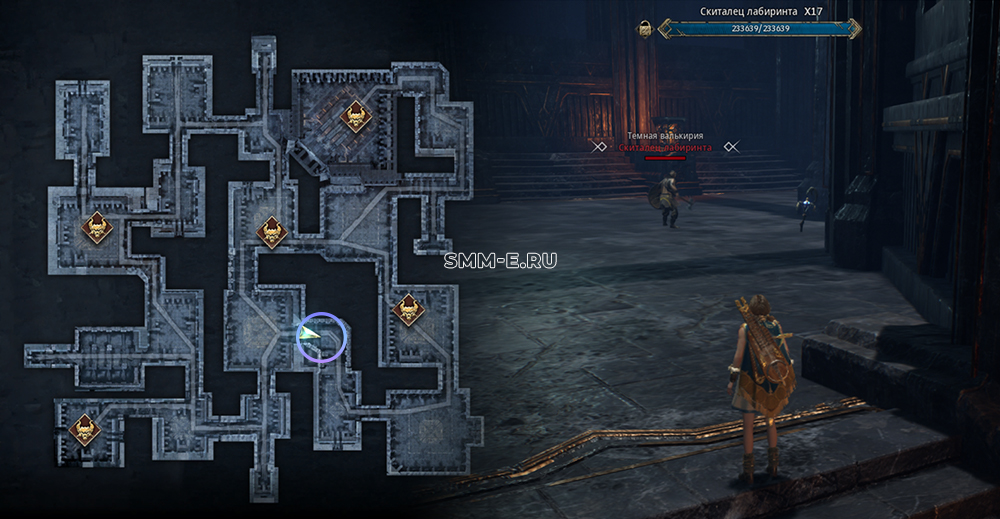 темная валькирия Скиталец лабиринта