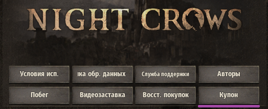 Активация промокода в игре