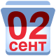 Вспоминаю 2 сентября